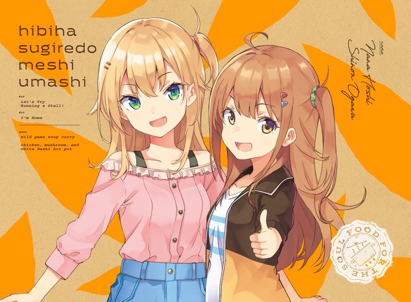 【Blu-ray】TV 日々は過ぎれど飯うまし 5【完全生産限定版】