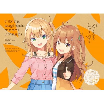 【Blu-ray】TV 日々は過ぎれど飯うまし 5【完全生産限定版】