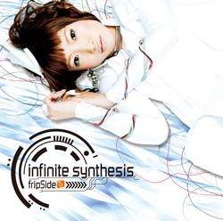 【アルバム】fripSide/infinite synthesis 通常盤