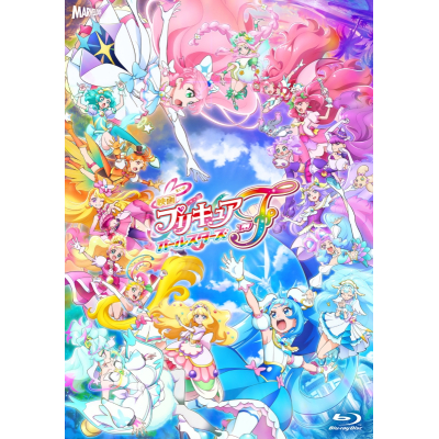 【Blu-ray】映画 プリキュアオールスターズF 特装版 キャンバスアートボード付 初回生産限定