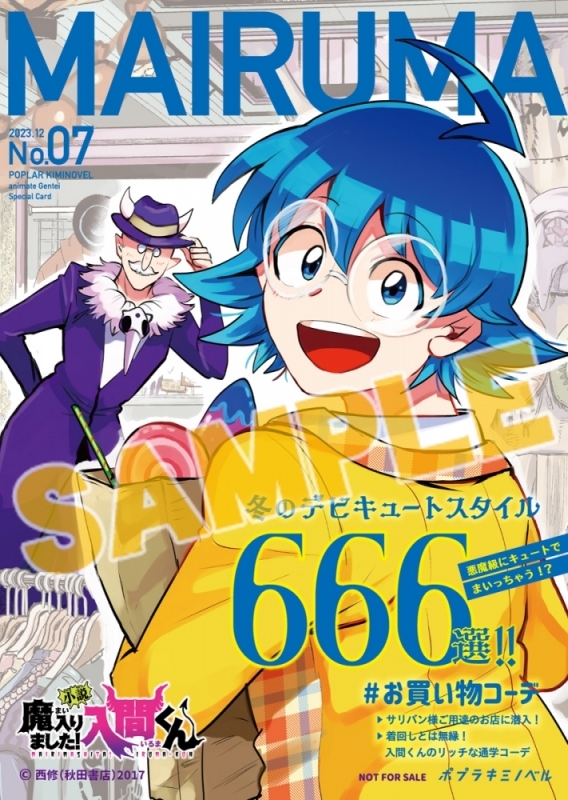 アニメイト | B7イラストカード