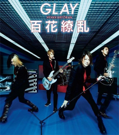 主題歌 Tv ダイヤのa Op 疾走れ ミライ Glay Cd Dvd盤 アニメイト