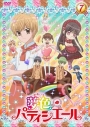 【DVD】TV 夢色パティシエール 7の画像