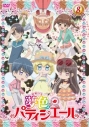 夢色パティシエール 主題歌が1月日発売 アニメイトタイムズ 夢色パティシエール 主題歌が1月日発売 アニメイトタイムズ