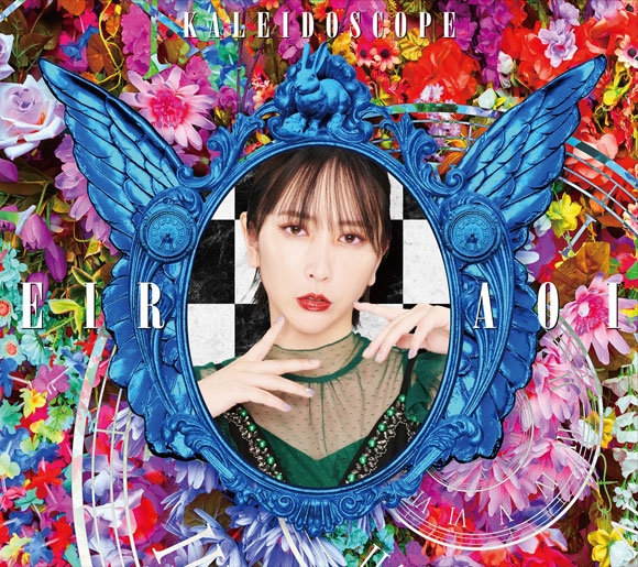 【アルバム】藍井エイル/KALEIDOSCOPE 初回生産限定盤A