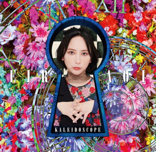 アルバム】藍井エイル/KALEIDOSCOPE 完全生産限定盤 | アニメイト