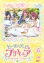 【DVD】TV ヒーリングっど・プリキュア vol.6の画像