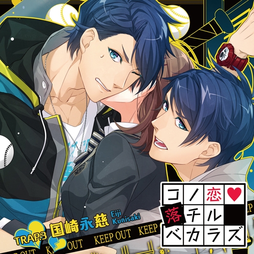 ドラマcd コノ恋落チルベカラズ Trap 3 国崎永慈 Cv 緑川光 アニメイト ドラマcd コノ恋落チルベカラズ Trap 3 国崎永慈 Cv 緑川光 アニメイト