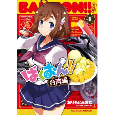 佐倉羽音 検索結果 アニメイト 佐倉羽音 検索結果 アニメイト