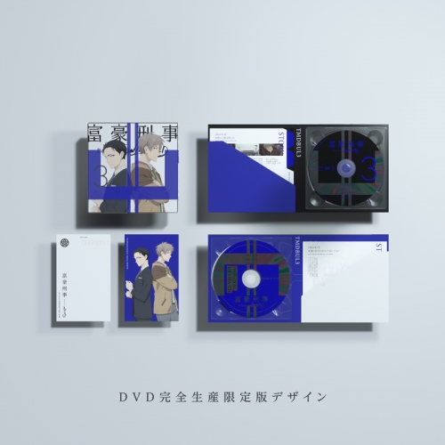 DVD】TV 富豪刑事 Balance:UNLIMITED 3 完全生産限定版 | アニメイト