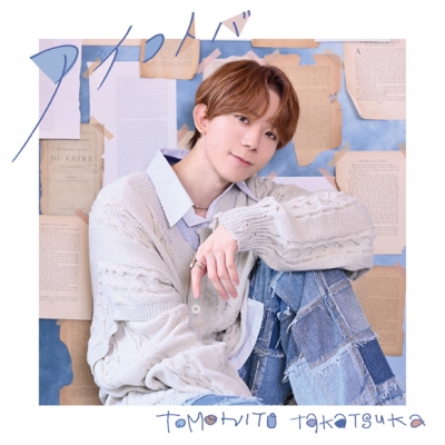 【アルバム】高塚智人/アイコトバ 初回限定盤