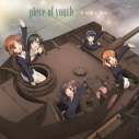 【主題歌】劇場版 ガールズ&パンツァー 主題歌「piece of youth」/Chouchoの画像