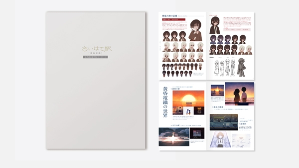 [Data sale] Saihaate station [twilight electric railway] official setting material, artwork (bibu)