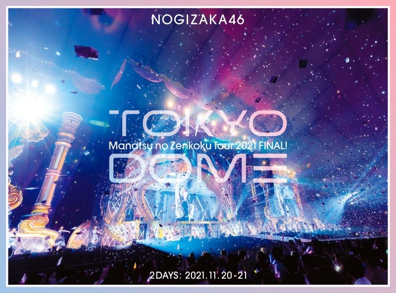 【Blu-ray】Nogizaka46 / Manatsu no Zenkoku Tour 2021 FINAL! IN TOKYO DOME Limited Edition