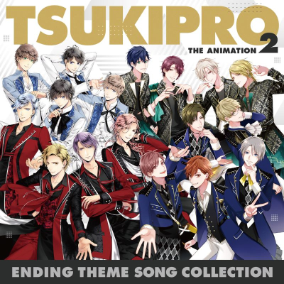 【音楽】「TSUKIPRO THE ANIMATION 2」ENDING THEME SONG COLLECTION