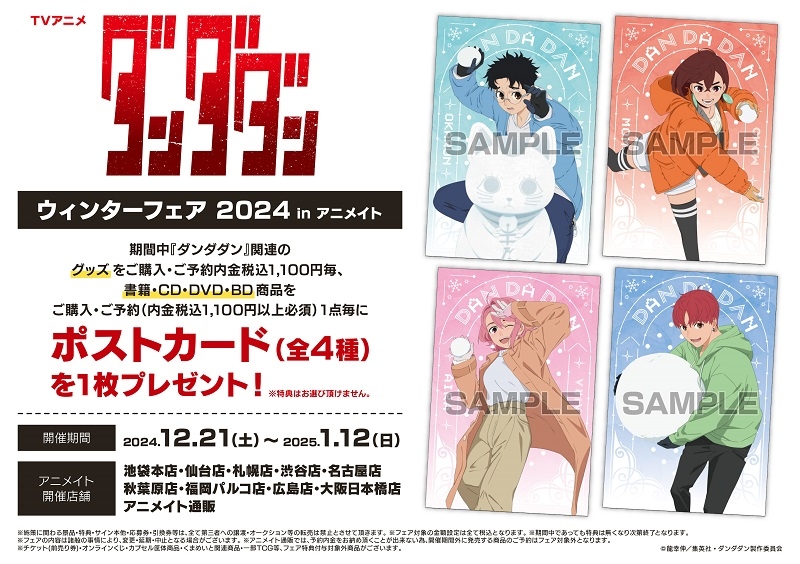 グッズ-キーホルダー】ダンダダン スタンド付きアクリルキーホルダー 