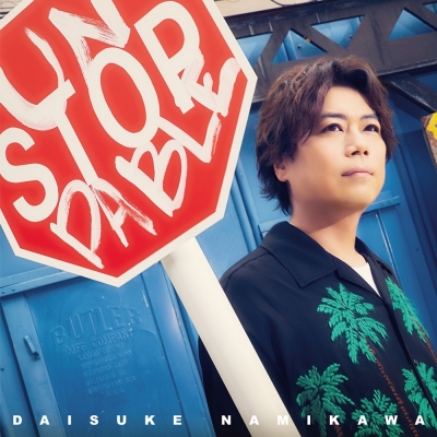 【音楽】浪川大輔 8th ミニアルバム 「UNSTOPPABLE」【豪華盤】