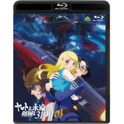 【Blu-ray】劇場版 ヤマトよ永遠に REBEL3199 2