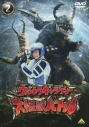 【DVD】TV ウルトラギャラクシー大怪獣バトル 2の画像