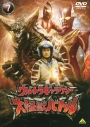 【DVD】TV ウルトラギャラクシー大怪獣バトル 7の画像