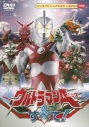 【DVD】ウルトラマンAのすべて!の画像