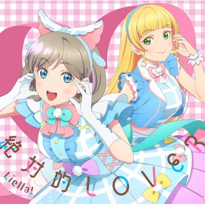 【音楽】TVアニメ『ラブライブ!スーパースター!!』3期 第6話挿入歌/第8話挿入歌「絶対的LOVER / Dazzling Game」【第6話盤】