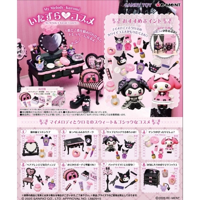 【グッズ-食品】サンリオ My Melody・Kuromi いたずらコスメ
