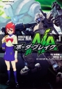 【コミック】ボーダーブレイクNA(1)の画像