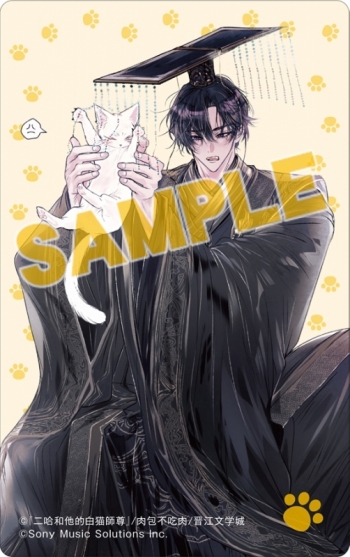 小説】「二哈和他的白猫師尊」(7)【特装版】(ハスキーとかれのしろねこ 
