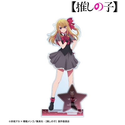 【グッズ-スタンドポップ】【推しの子】 ルビー パーツ付きBIGアクリルスタンド【再販】