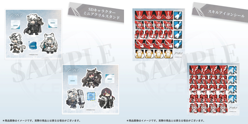 ドラマCD】ゲーム アークナイツドラマCD「風雪一過」通常版 | アニメイト