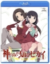 【Blu-ray】TV 神のみぞ知るセカイ 女神篇 ROUTE 3.0 通常版の画像