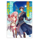 【データ販売】100人の英雄を育てた最強預言者は、冒険者になっても世界中の弟子から慕われてます(ガガガ文庫・オーディオブック)の画像
