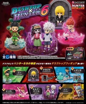 トレーディングフィギュア】HUNTER×HUNTER DesQ DESKTOP HUNTER 6 