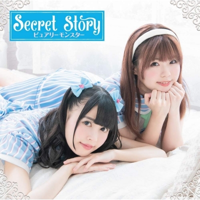 【主題歌】TV 俺が好きなのは妹だけど妹じゃない OP「Secret Story」/ピュアリーモンスター 通常盤D