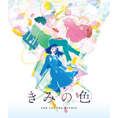 【Blu-ray】映画「きみの色」Blu-ray通常版