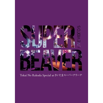 【Blu-ray】SUPER BEAVER/LIVE VIDEO 5 Tokai No Rakuda Special at さいたまスーパーアリーナ