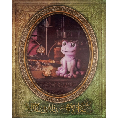 【データ販売】舞台『魔法使いの約束』エチュードシリーズPart2 公演パンフレット【電子版】 <スマホブラウザ>(ネルケプランニング)