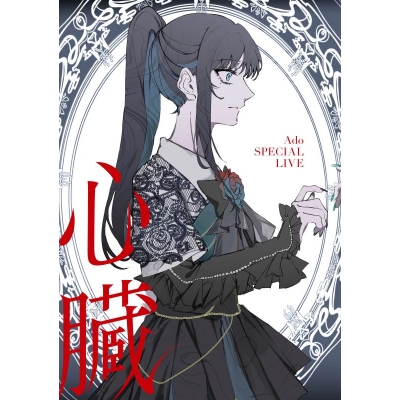 【DVD】Ado/心臓(初回限定盤)