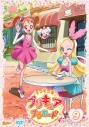 【DVD】TV キラキラ☆プリキュアアラモード vol.9の画像