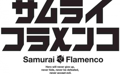 DVD】TV サムライフラメンコ 8 完全生産限定版 | アニメイト 