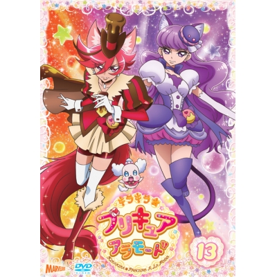 【DVD】TV キラキラ☆プリキュアアラモード vol.13