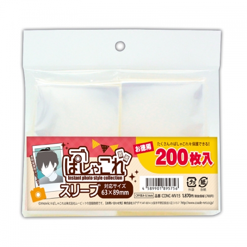 グッズ カバーホルダー ノンキャラオリジナル お徳用 ぱしゃこれスリーブ 0枚入り アニメイト