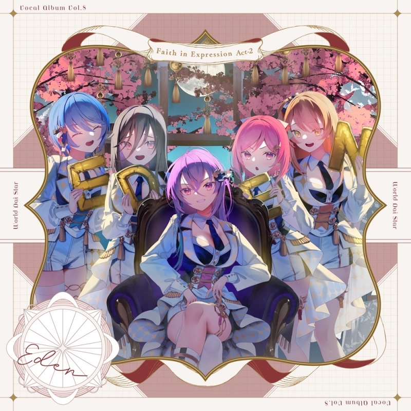 【音楽】ゲームアプリ『ワールドダイスター 夢のステラリウム』 Vocal Album Vol.8「Faith in Expression Act-2」