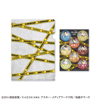 【グッズ-セットもの】TVアニメ「デュラララ!!×2」 15周年記念クリアファイル&ステッカーセット
