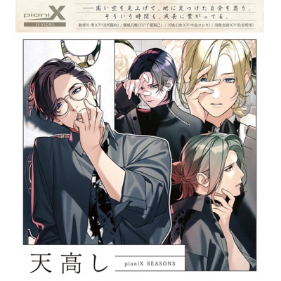 【キャラクターソング】X Lied Project pioniX SEASONS 天高し