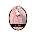 【グッズ-ステッカー】ラブライブ!虹ヶ咲学園スクールアイドル同好会 描き下ろし 鐘 嵐珠 繚乱!ビクトリーロードver. ダイカットステッカー【再販】の画像