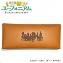 【グッズ-ポーチ】響け!ユーフォニアム レザーマルチケース アンサンブルコンテスト【再販】の画像