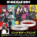 【グッズ-指輪】ガールズバンドクライ トゲナシトゲアリ モチーフリング シルバー 井芹仁菜 18号【特典付】の画像