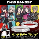 【グッズ-指輪】ガールズバンドクライ トゲナシトゲアリ モチーフリング プラチナ ルパ 15号【特典付】の画像